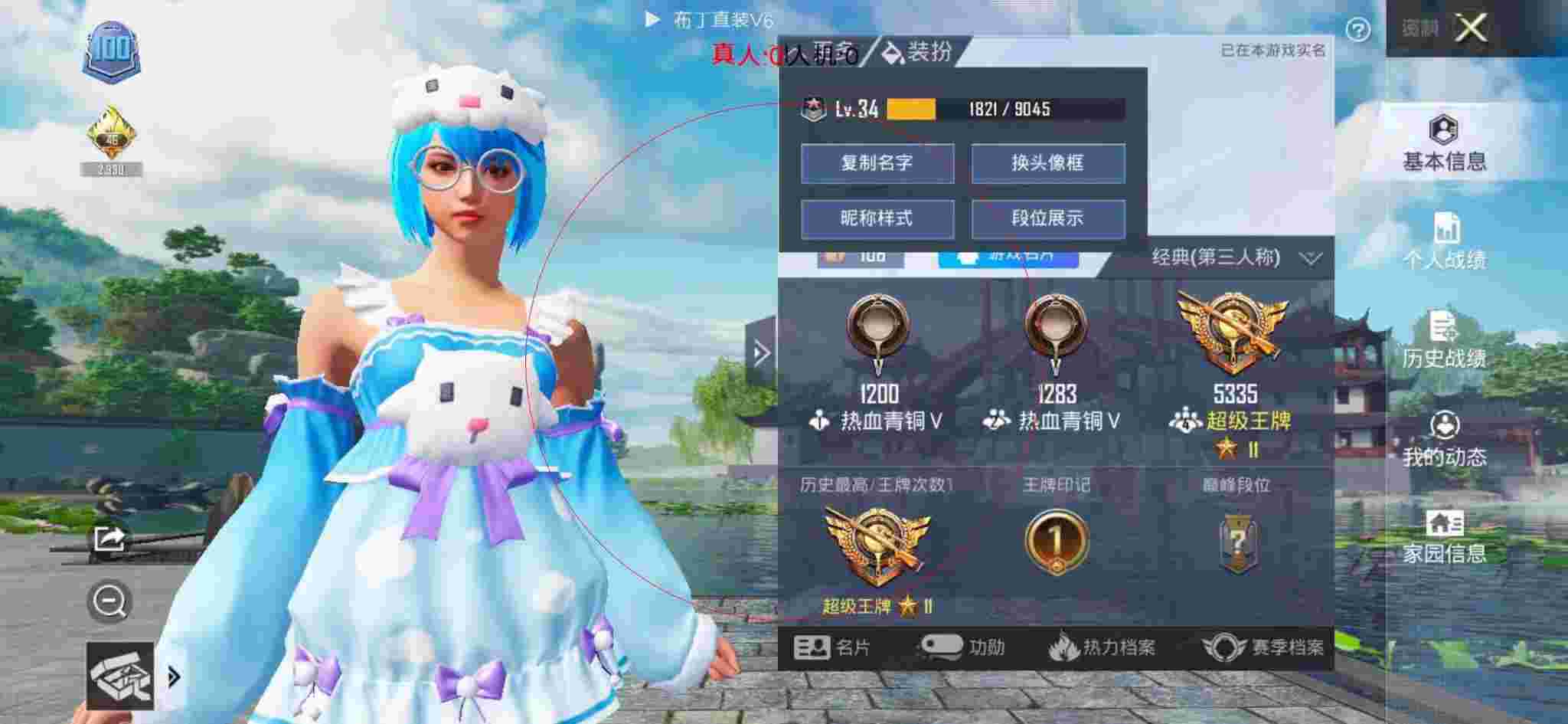 和平精英透视自瞄 - 和平精英黑白外挂辅助预览图